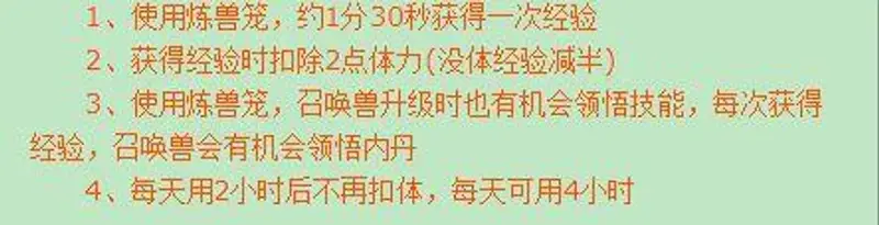 《梦幻西游》炼兽笼与烧双速度对比