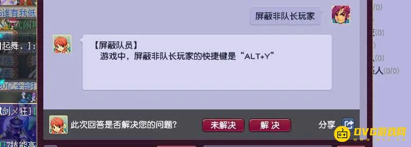 《梦幻西游》屏蔽非队长玩家方法详解