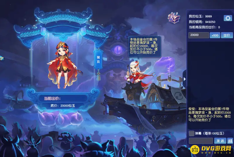 《梦幻西游》鬼市锦衣白嫖指南