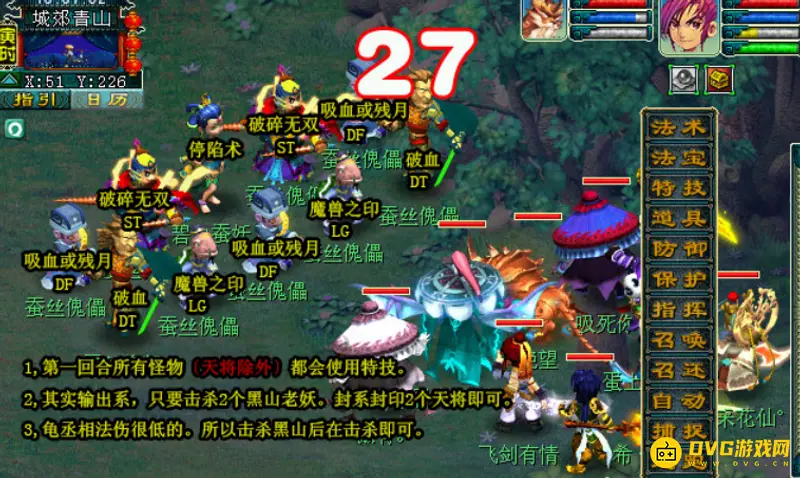 《梦幻西游》六棱雪副本攻略