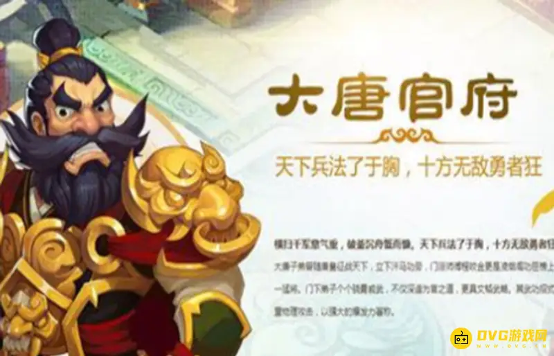 《梦幻西游》手游115级门派推荐