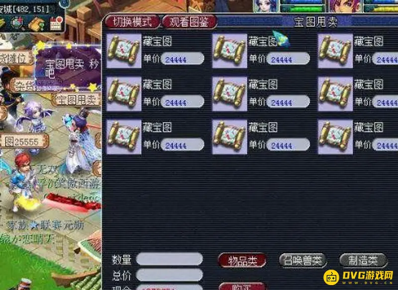 《梦幻西游》350次打图