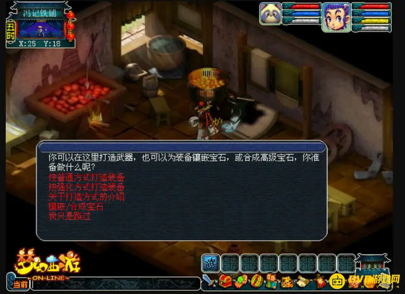 《梦幻西游》装备怎么强化打造-强化打造装备步骤