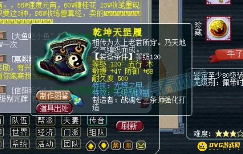 《梦幻西游》120级武器属性范围详解