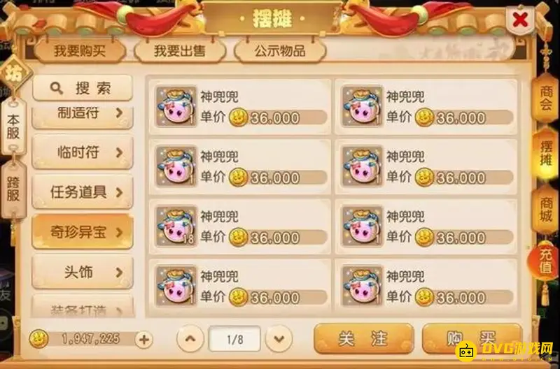 《梦幻西游》手游快速赚金币攻略