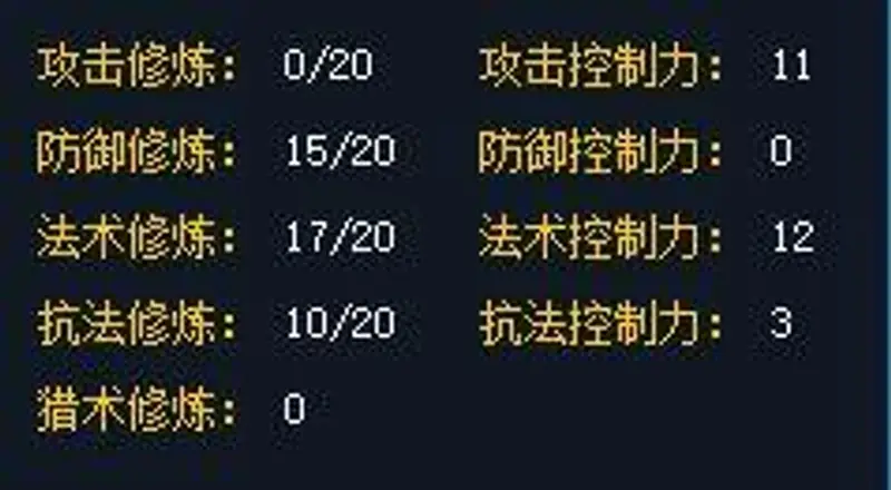 《梦幻西游》109级五开配置详解