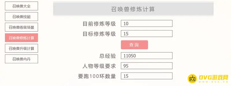 《梦幻西游》宝宝修10到15需要多少经验-宝宝修10到15修炼果需求