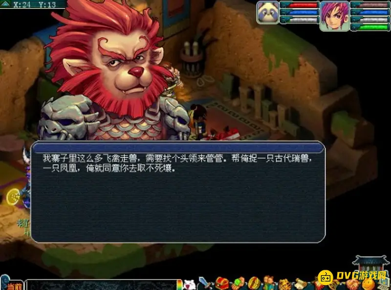 《梦幻西游》飞升任务流程详解