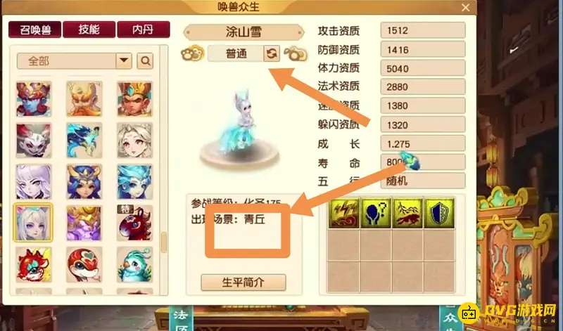 《梦幻西游》涂山雪捕捉指南