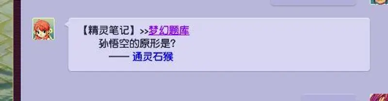 《梦幻西游》孙悟空原型揭秘