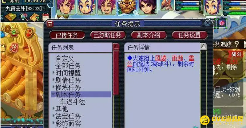 《梦幻西游》车迟国副本攻略详解