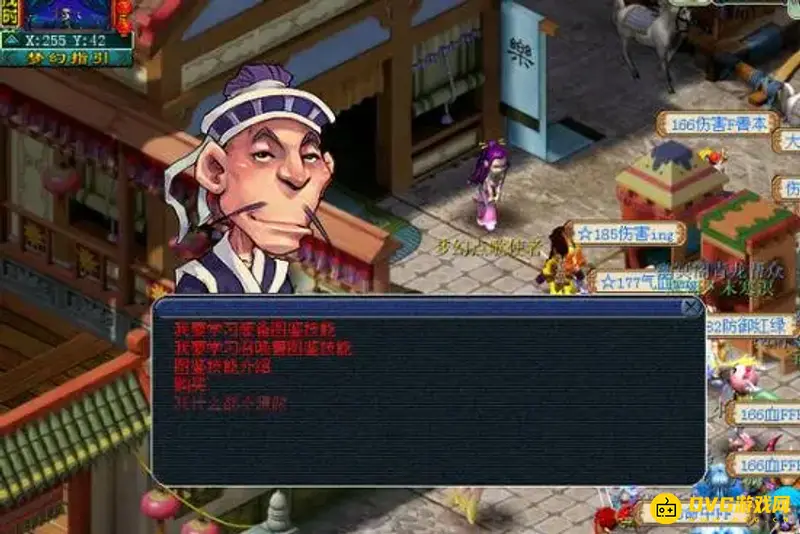 《梦幻西游》道人是什么意思