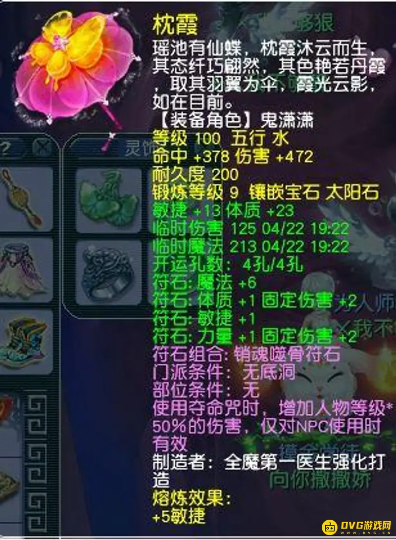 《梦幻西游》109无底洞平民装备搭配指南