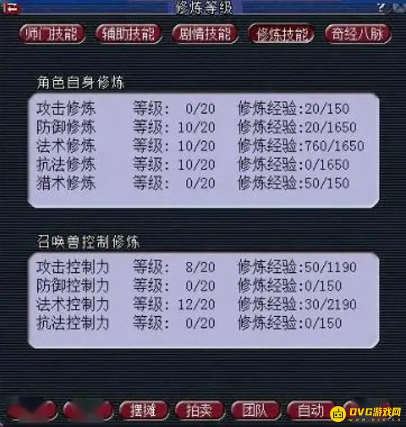 《梦幻西游》五开方寸山培养指南