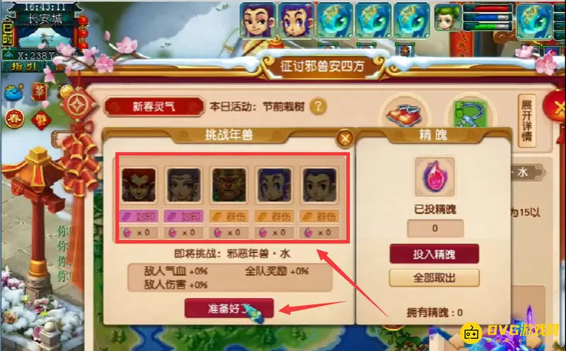 《梦幻西游》邪恶年兽王打法详解