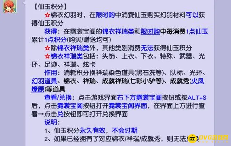 《梦幻西游》限时购幻羽