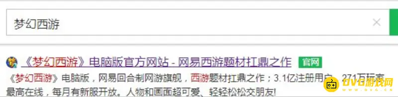 《梦幻西游》物品锁密码忘记解决方法