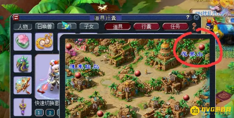 《梦幻西游》花果山地图攻略