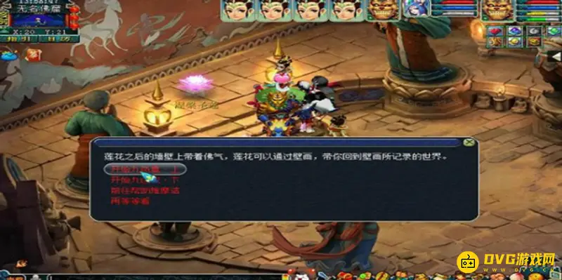 《梦幻西游》九色鹿上制作流程详解