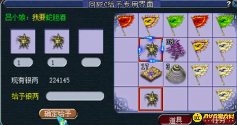 《梦幻西游》神器任务清泽谱之惠攻略