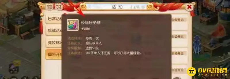 《梦幻西游》145级刷经验指南