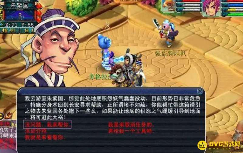 《梦幻西游》巧诱妖灵任务