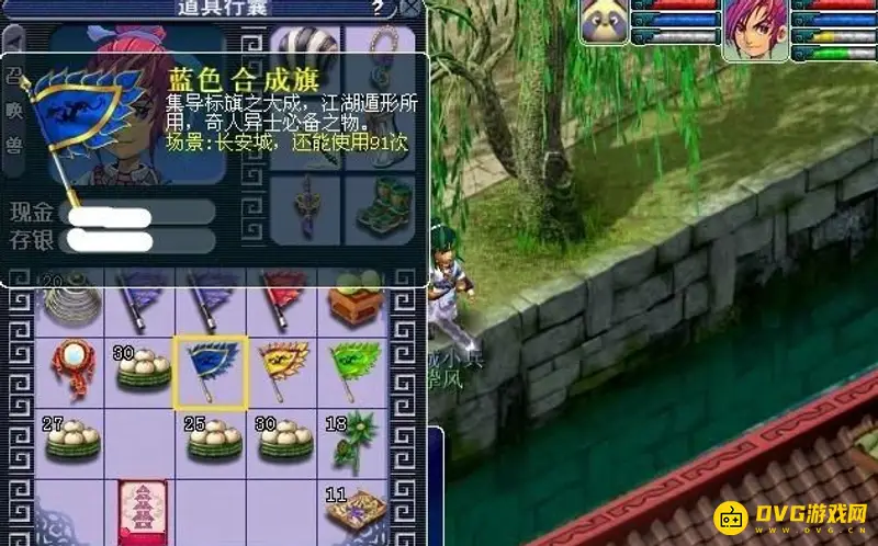 《梦幻西游》普陀山前往方法详解