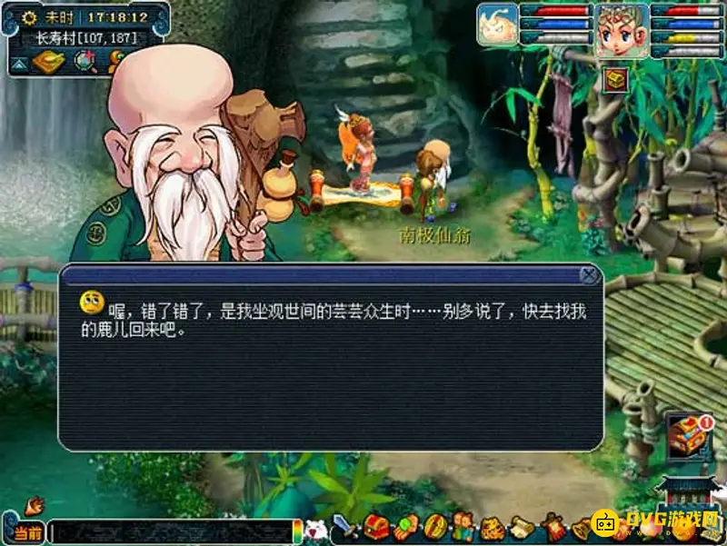 《梦幻西游》玄奘的身世剧情攻略