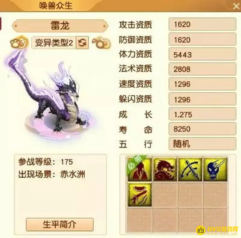 《梦幻西游》变异宠洗练指南
