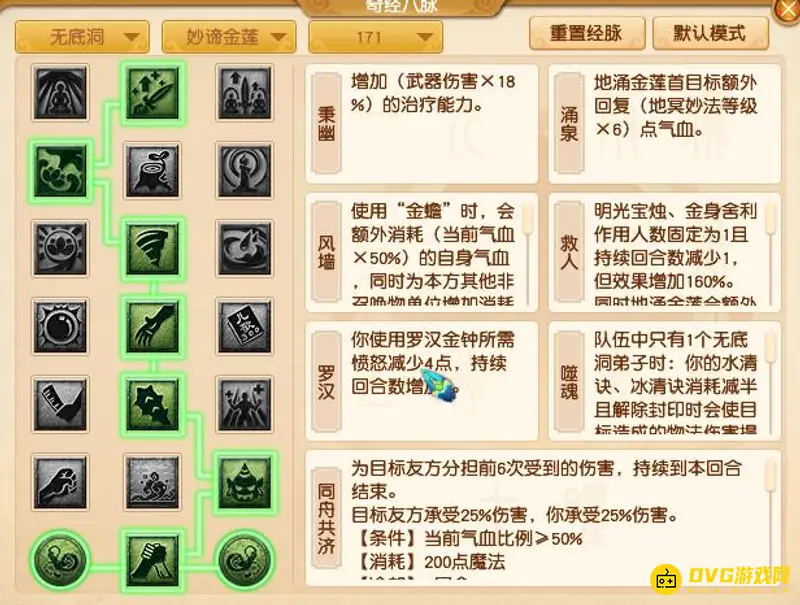 《梦幻西游》无底洞大改玩法解析