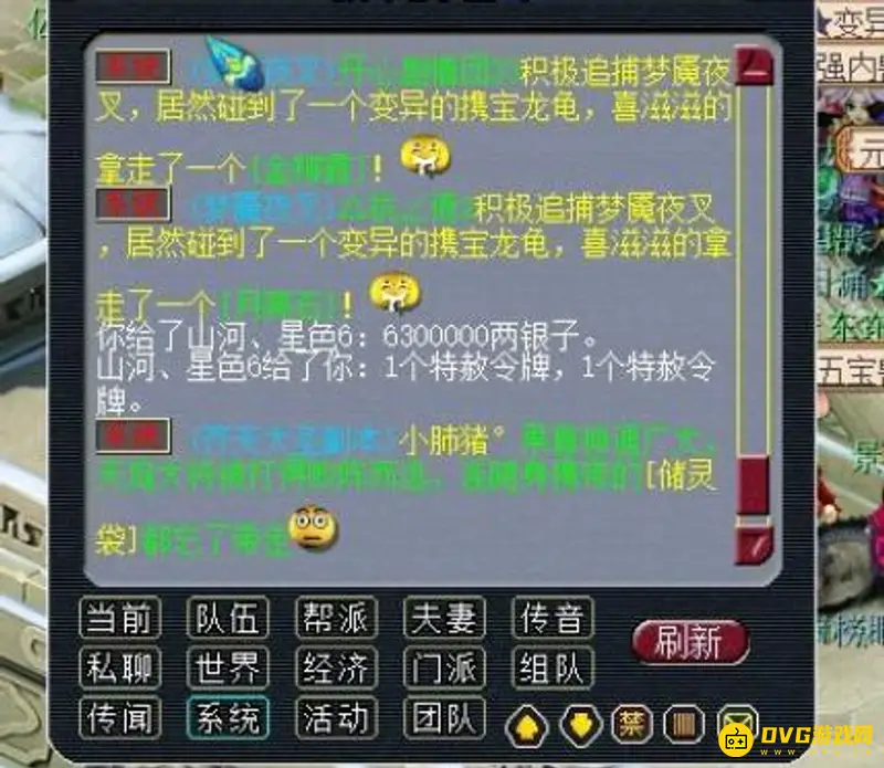 《梦幻西游》转区商人必备物品推荐