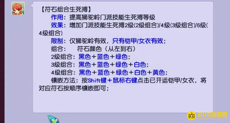 《梦幻西游》109级狮驼鹰击6个