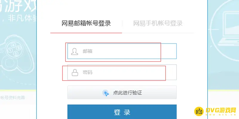 《梦幻西游》身份证绑定帐号查询方法