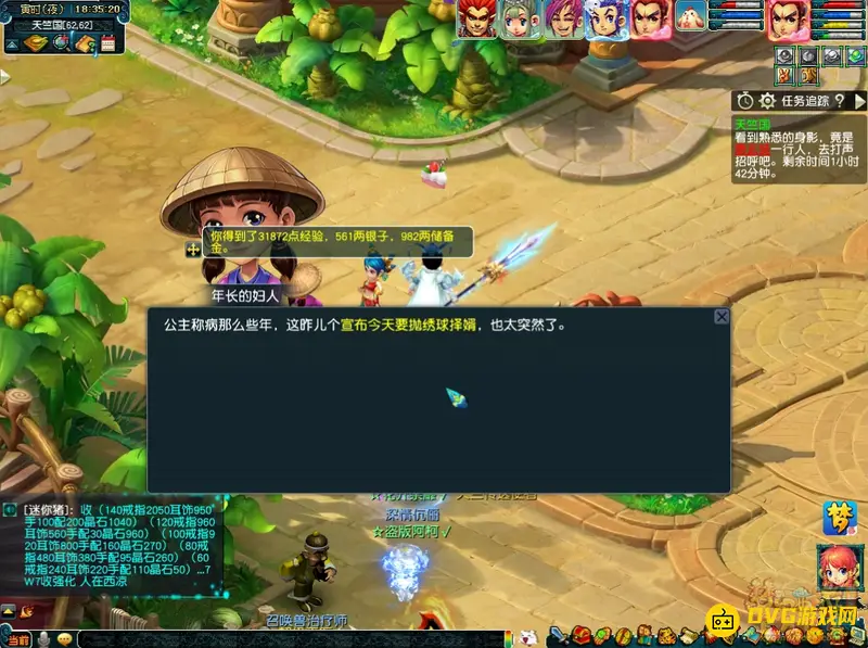 《梦幻西游》天竺国记忆顺序详解