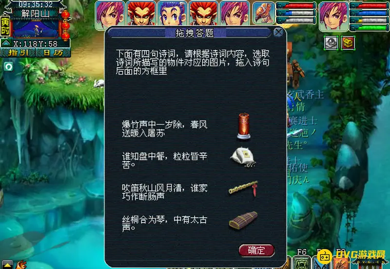 《梦幻西游》墨魂笔之踪玩法详解