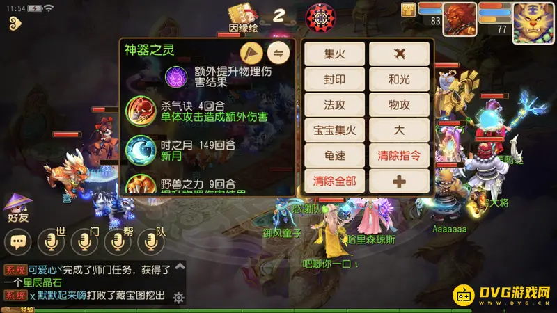 《梦幻西游》琉璃碎侠士副本通关攻略