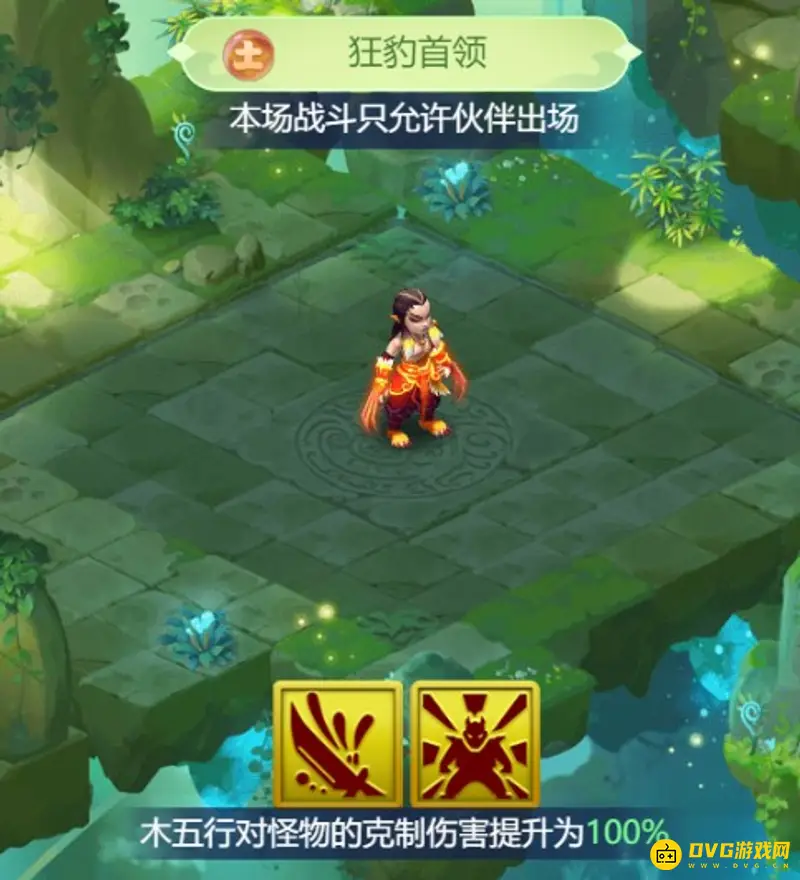 《梦幻西游》网页版五行斗法全攻略