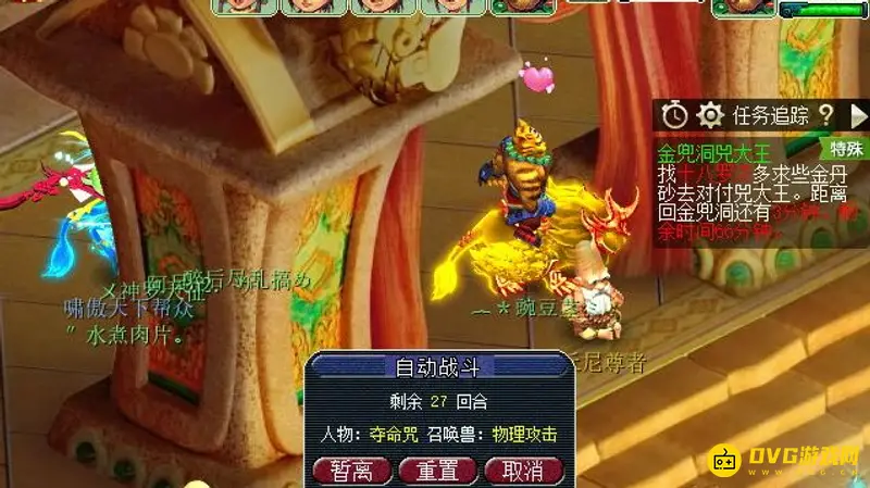 《梦幻西游》金豆豆副本流程详解
