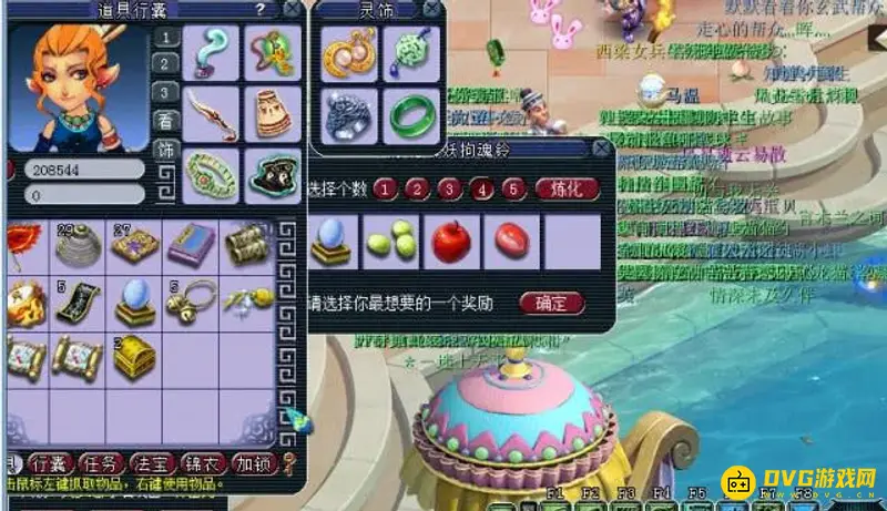 《梦幻西游》铃铛炼化技巧