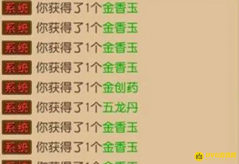 《梦幻西游》手游炼药配方详解