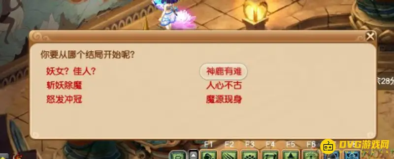 《梦幻西游》九色鹿下魔源现身全流程攻略