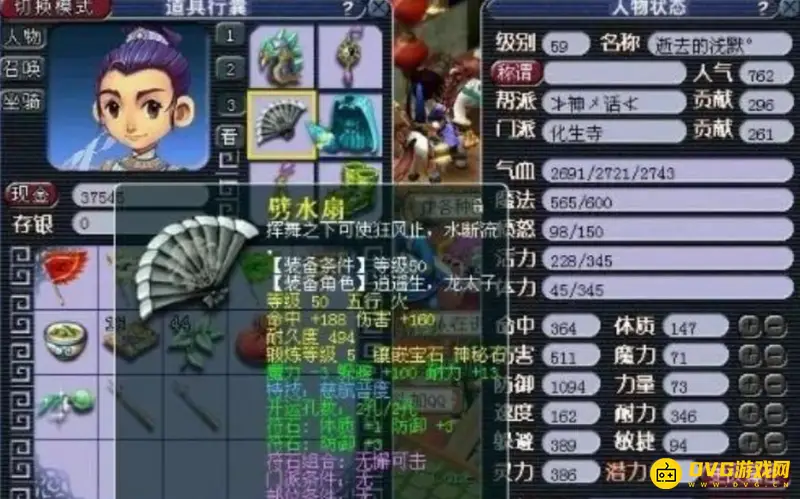 《梦幻西游》化生寺加属性攻略