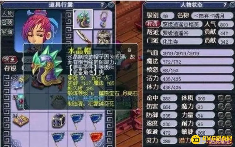 《梦幻西游》化生寺加属性攻略