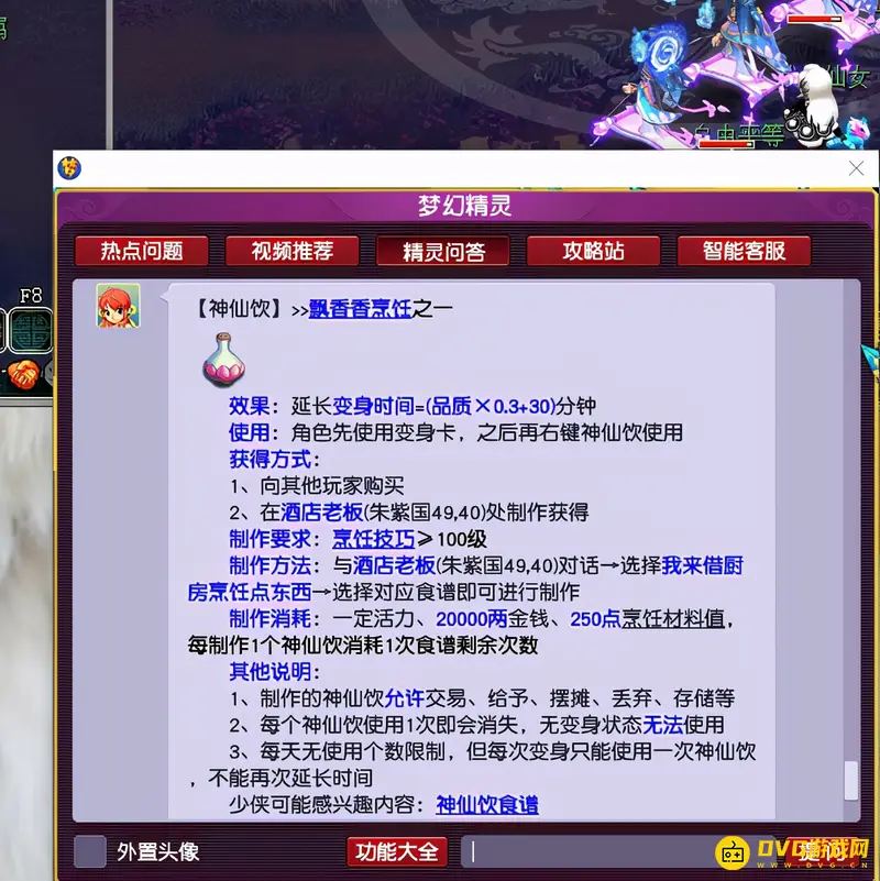 《梦幻西游》129五开固伤达标属性