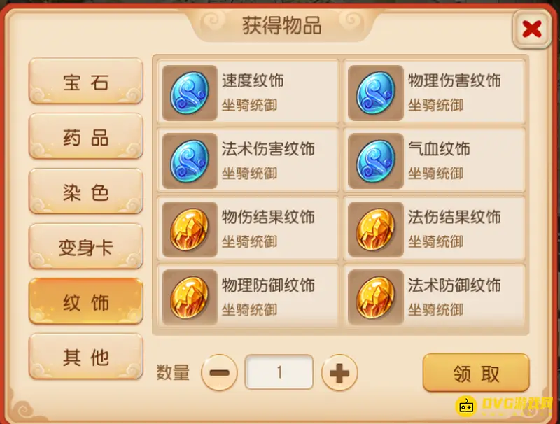 《梦幻西游》全民PK大赛玩法指南