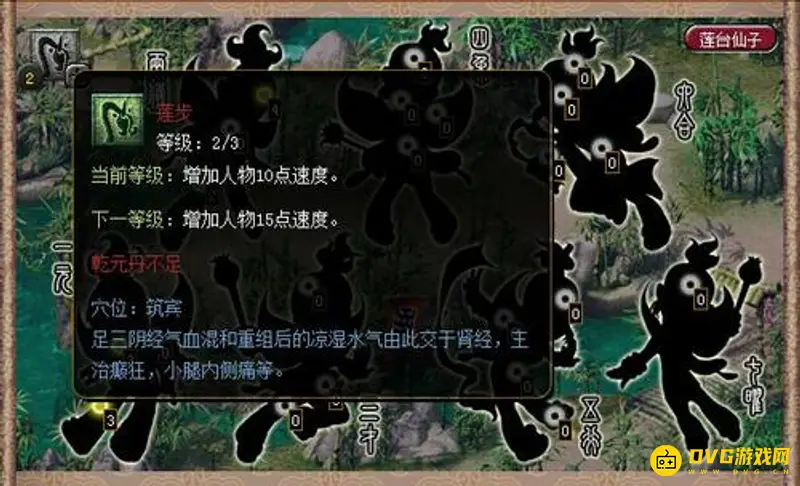 《梦幻西游》普陀山乾元丹加点推荐