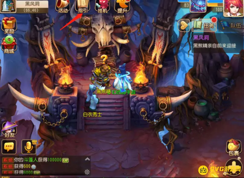 《梦幻西游》70级无底洞秒千指南