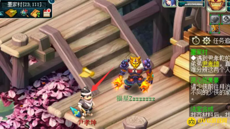 《梦幻西游》墨家村剧情流程详解