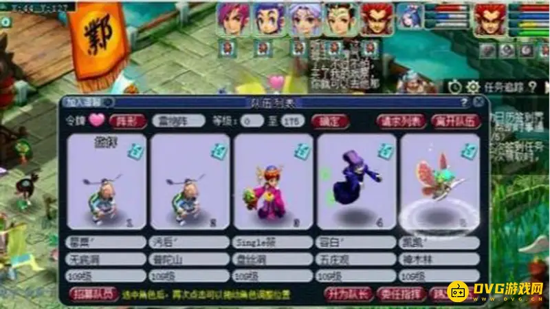 《梦幻西游》八行书排兵布阵详解