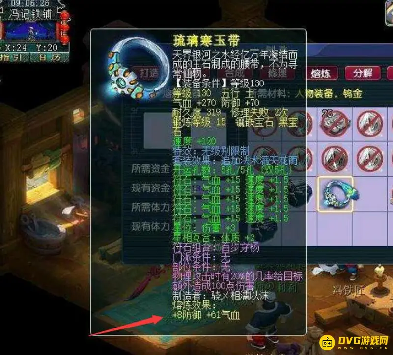 《梦幻西游》熔炼属性详解